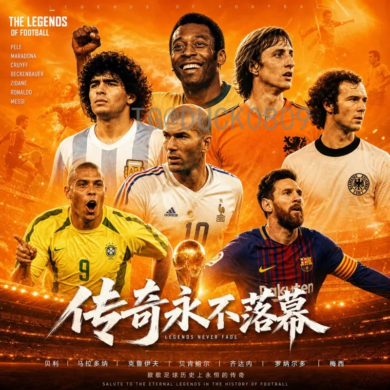 2026国际足联世界杯分组抽签时间揭晓：全球球迷期待的时刻